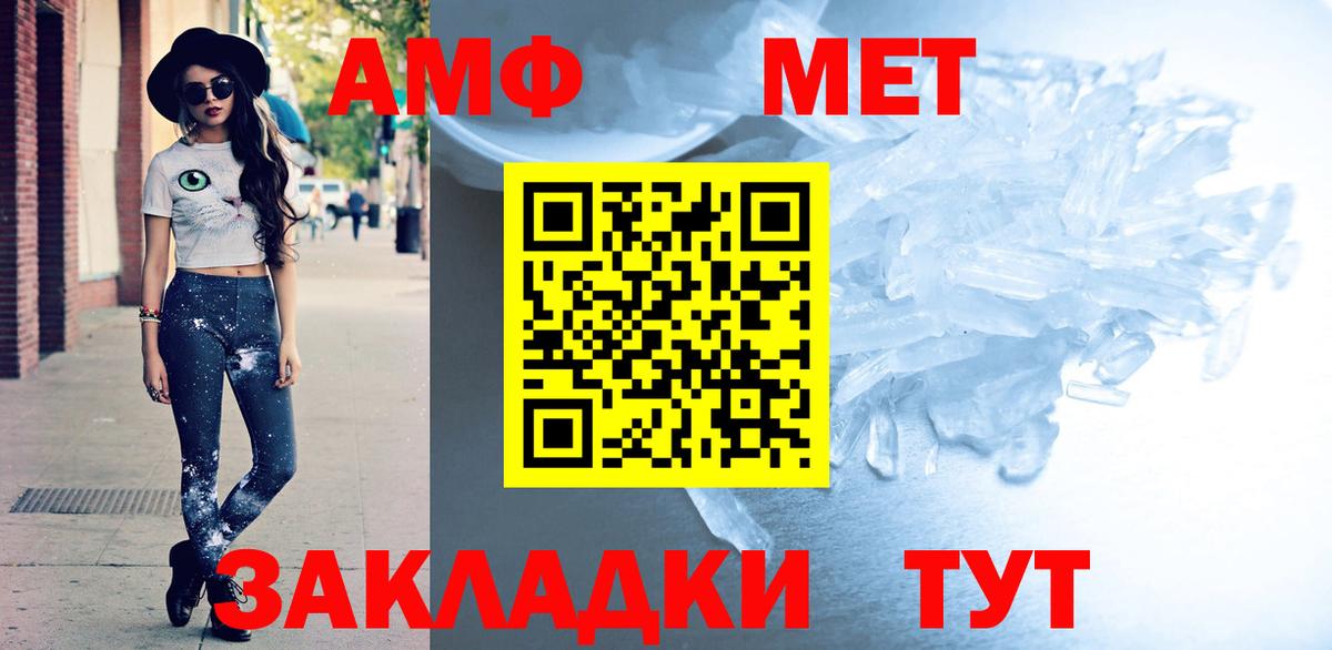 Амфетамин Premium Стрежевой