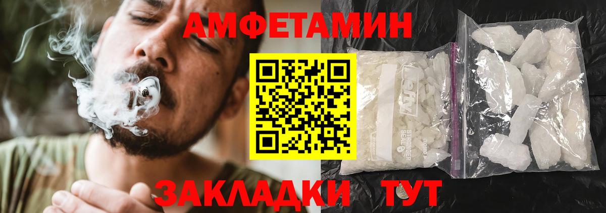 АМФ Розовый Стрежевой