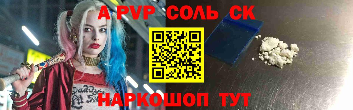 Стрежевой  A-PVP СК  Альфа ПВП  Вход с VPN 