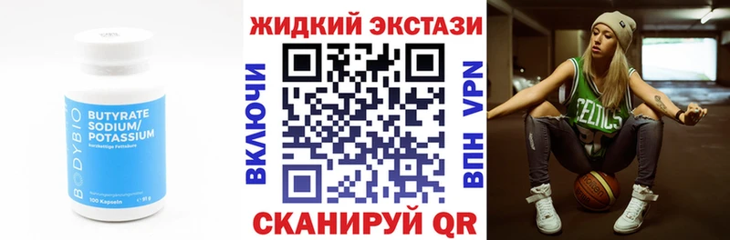 omg tor  Стрежевой  БУТИРАТ вода  дарнет шоп 