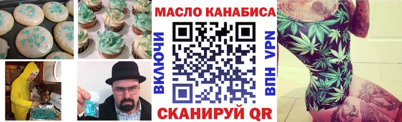 МЕГА ТОР  Стрежевой  Cannafood конопля 