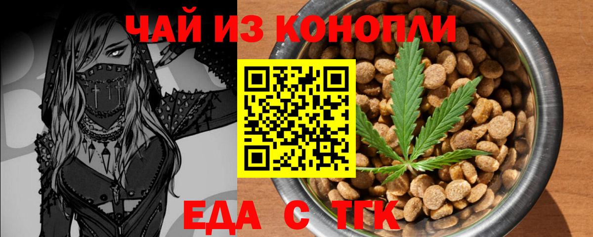 Canna-Cookies марихуана  Стрежевой 