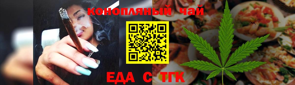 Стрежевой  Canna-Cookies конопля  Вход с VPN 