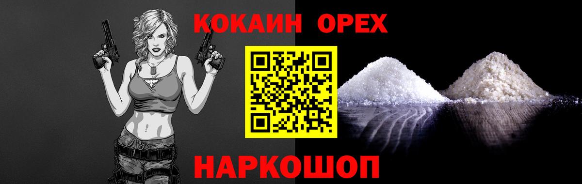 Стрежевой  Cocaine 98%  КОКАИН 99%  Вход с VPN 