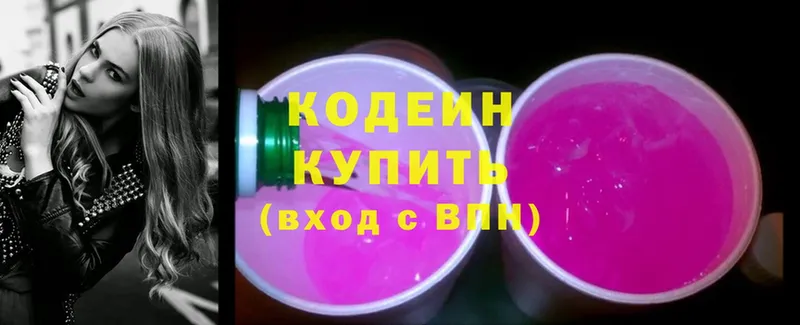 Кодеиновый сироп Lean Purple Drank  Стрежевой 