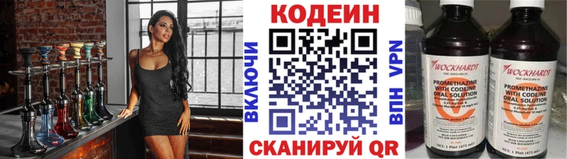 хочу наркоту  Стрежевой  Codein Purple Drank 