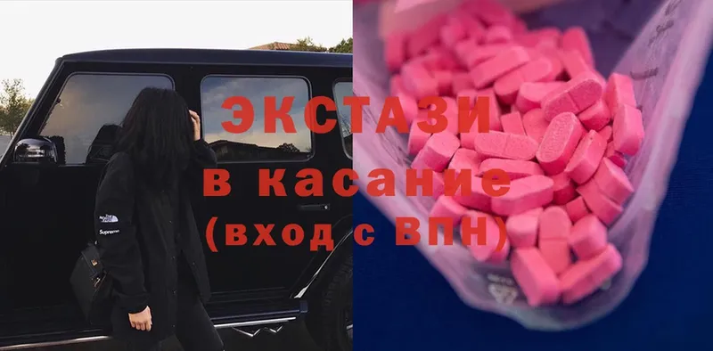 Ecstasy XTC Стрежевой