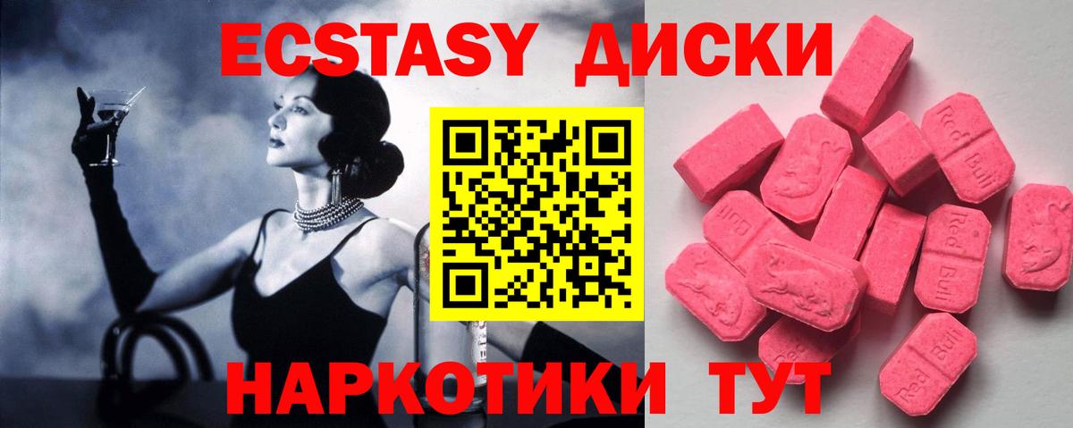 ЭКСТАЗИ Cube Стрежевой