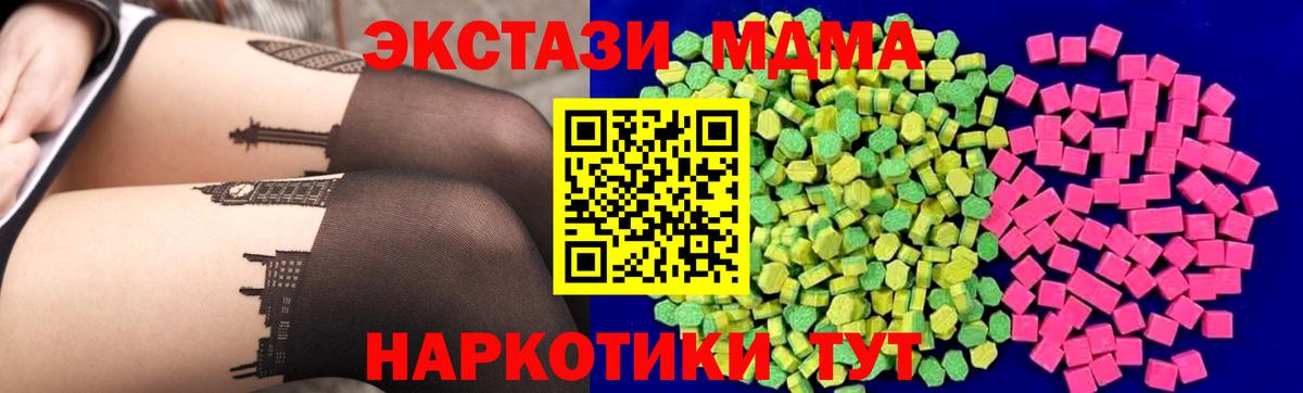 ЭКСТАЗИ  Вход с VPN  Стрежевой  Экстази mix 