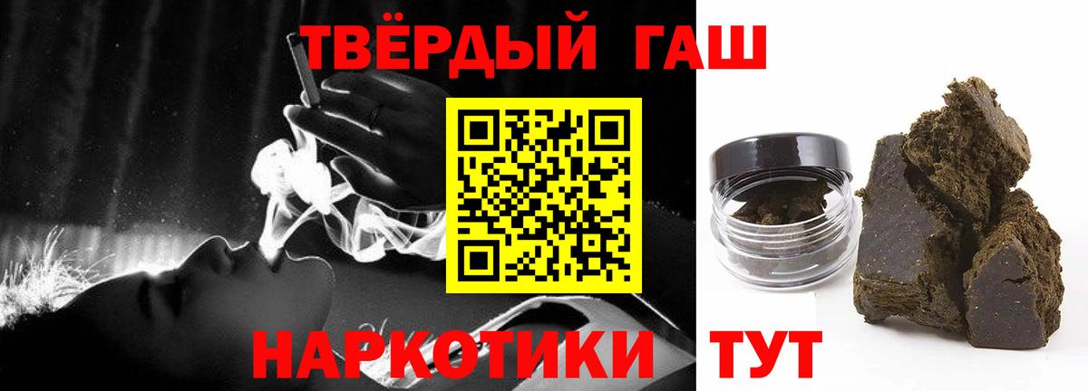 Стрежевой  Гашиш Изолятор  Вход с VPN  ГАШ  Гашиш Cannabis 