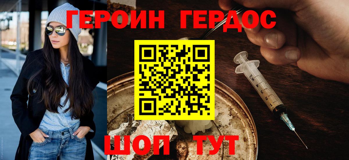 Героин  Стрежевой  ГЕРОИН афганец 