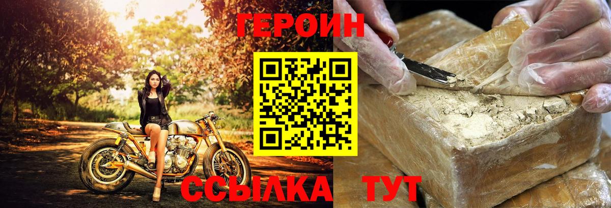 Героин герыч Стрежевой