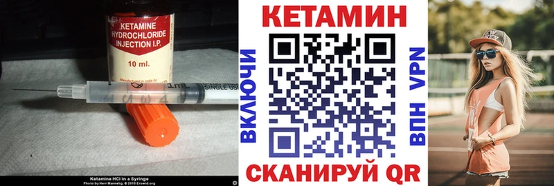 КЕТАМИН ketamine  Стрежевой 