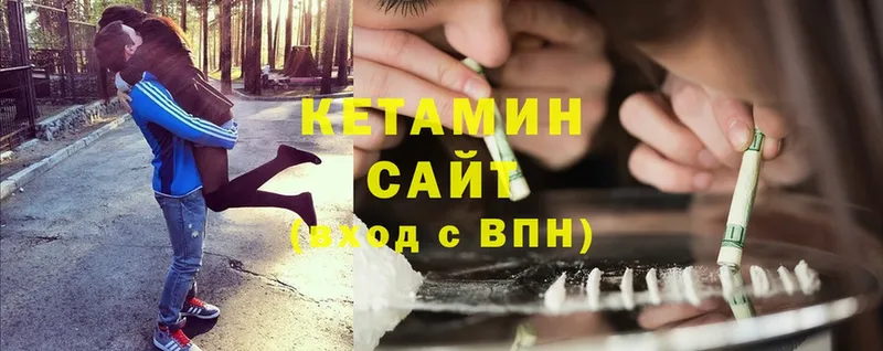 КЕТАМИН ketamine  Стрежевой 