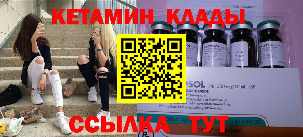 кракен ССЫЛКА  Стрежевой  КЕТАМИН ketamine 