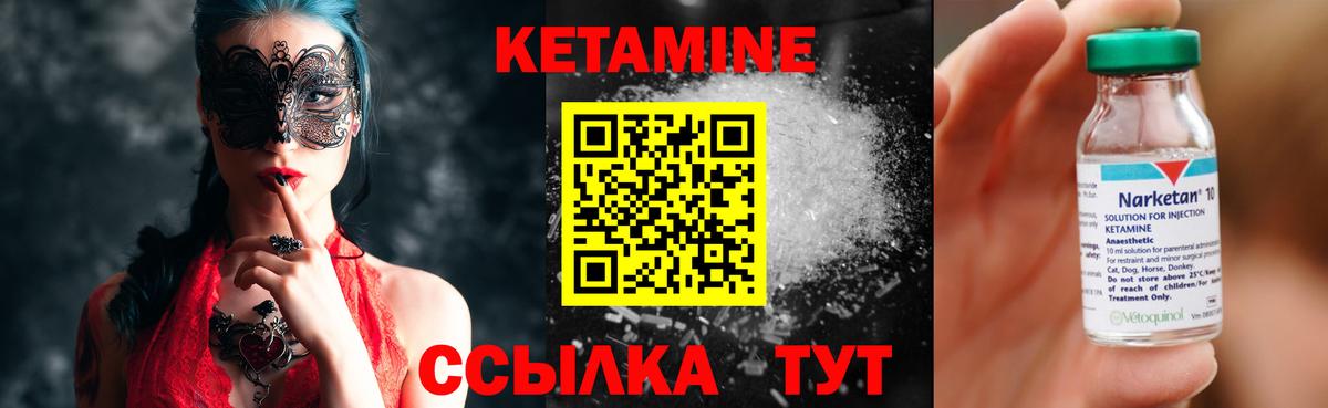 КЕТАМИН VHQ  КЕТАМИН ketamine  blacksprut рабочий сайт  Стрежевой  Вход с VPN 