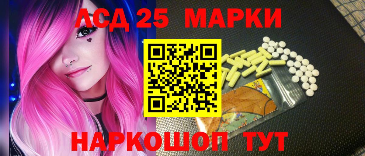 Лсд 25 экстази ecstasy Стрежевой