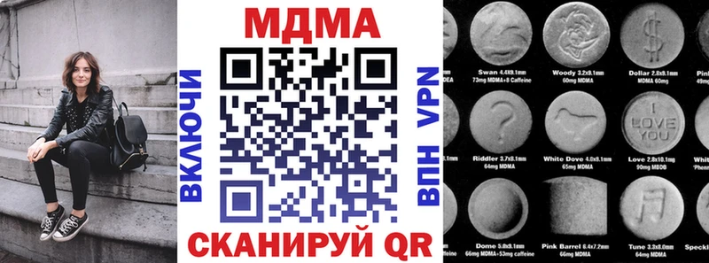 МДМА кристаллы  закладка  Стрежевой 
