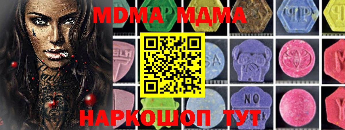 МДМА Стрежевой