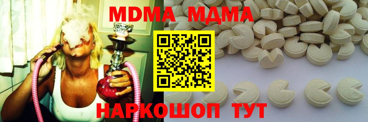 МДМА crystal  Вход с VPN  MDMA  Стрежевой  MDMA VHQ 