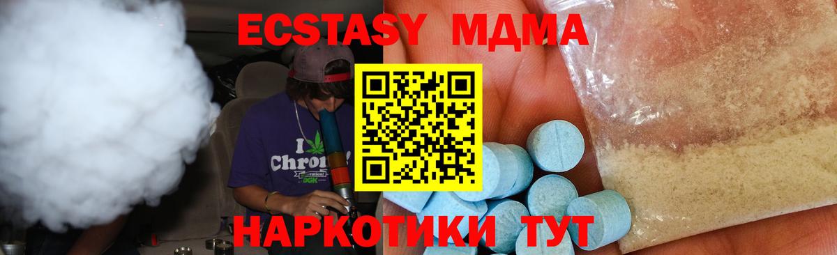 MDMA кристаллы Стрежевой