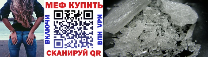 где купить   Стрежевой  Мефедрон мяу мяу 