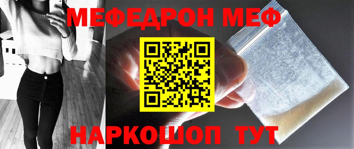 МЕФ мука Стрежевой