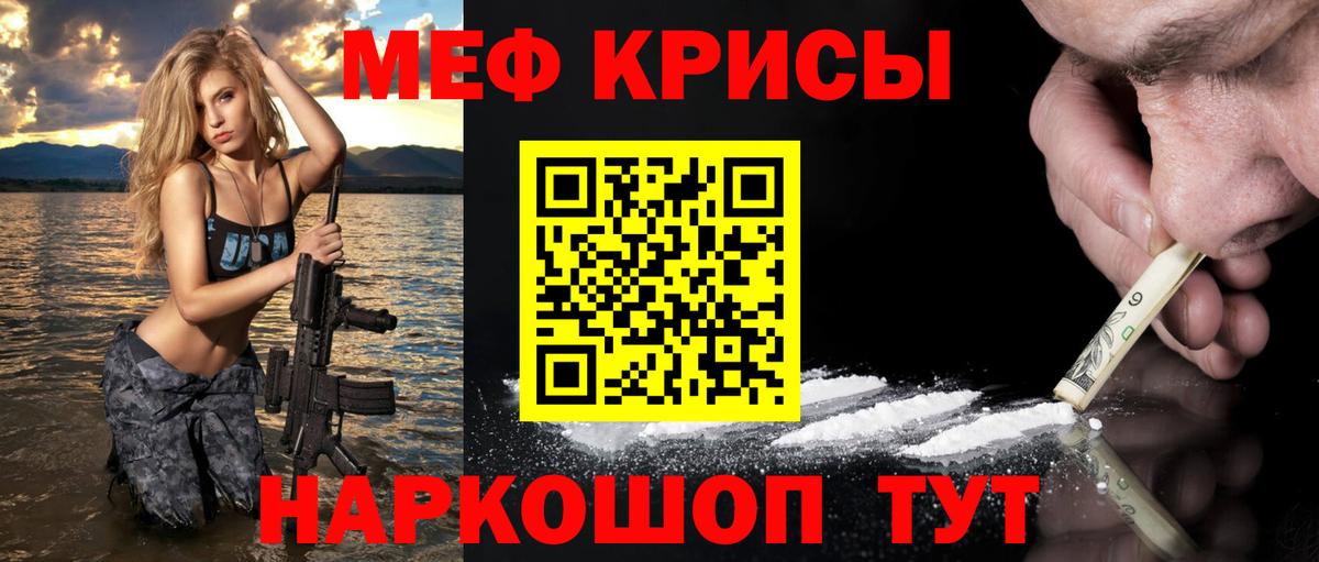 Меф  Стрежевой  МЕФ 4 MMC  Меф  МЕФ мука 