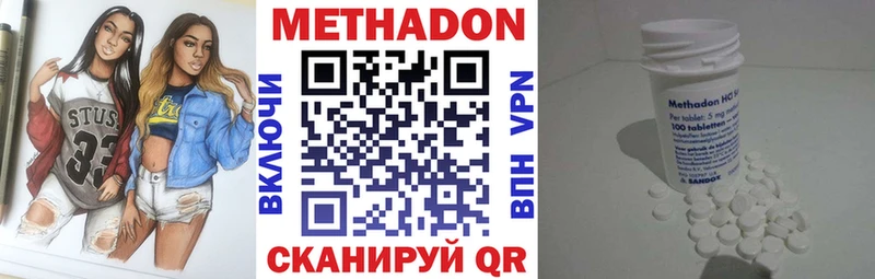 МЕТАДОН methadone  kraken рабочий сайт  Стрежевой  где купить наркотик 