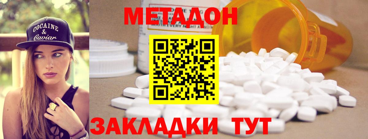 МЕТАДОН кристалл  Стрежевой  мориарти какой сайт  МЕТАДОН мёд 