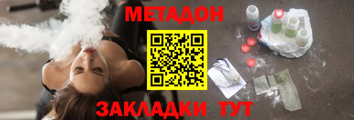 Метадон кристалл  KRAKEN вход  Стрежевой  МЕТАДОН methadone  Вход с VPN 