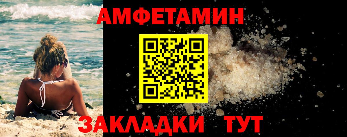 МЕТАМФЕТАМИН Декстрометамфетамин 99.9% Стрежевой