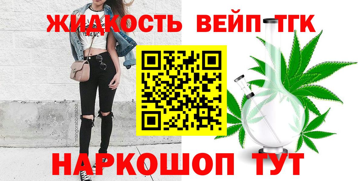 Дистиллят ТГК жижа  Стрежевой  ТГК концентрат 